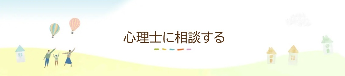 専門家診断について看板