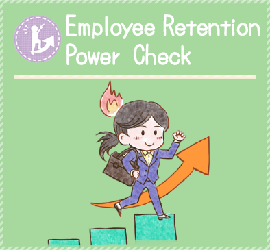 Employee Retention Support Assessment